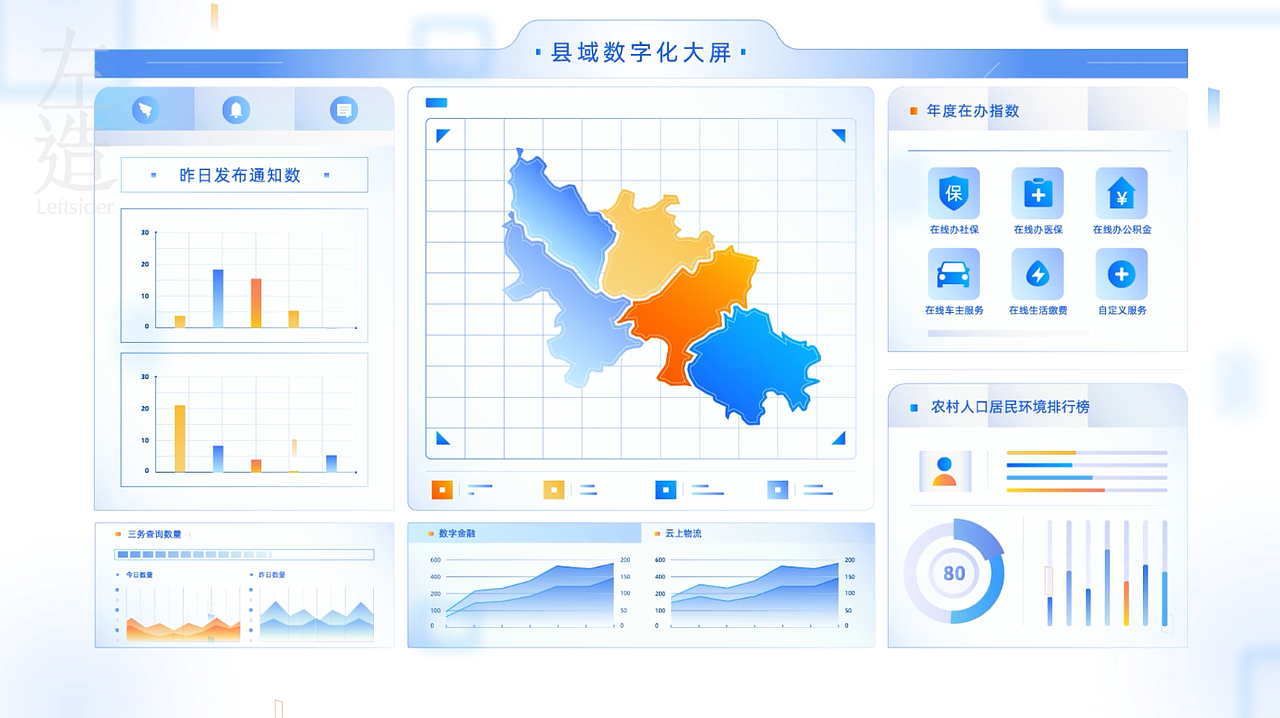 左造Leftsider-阿里巴巴数字乡村MG动画（图ZMjM4NjY4ODA0） - Motion Graphic - 站酷设计师LeftsiderStudio原创素材 - 站酷ZCOOL