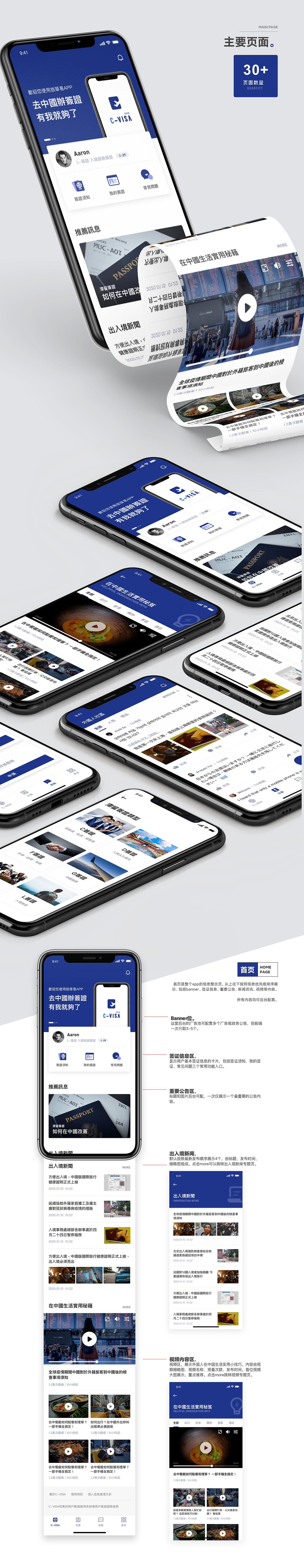 C-VISA 签证app项目分享（图ZMjYxNTI3ODI4） - APP界面 - 站酷设计师MoeDesigner原创素材 - 站酷ZCOOL