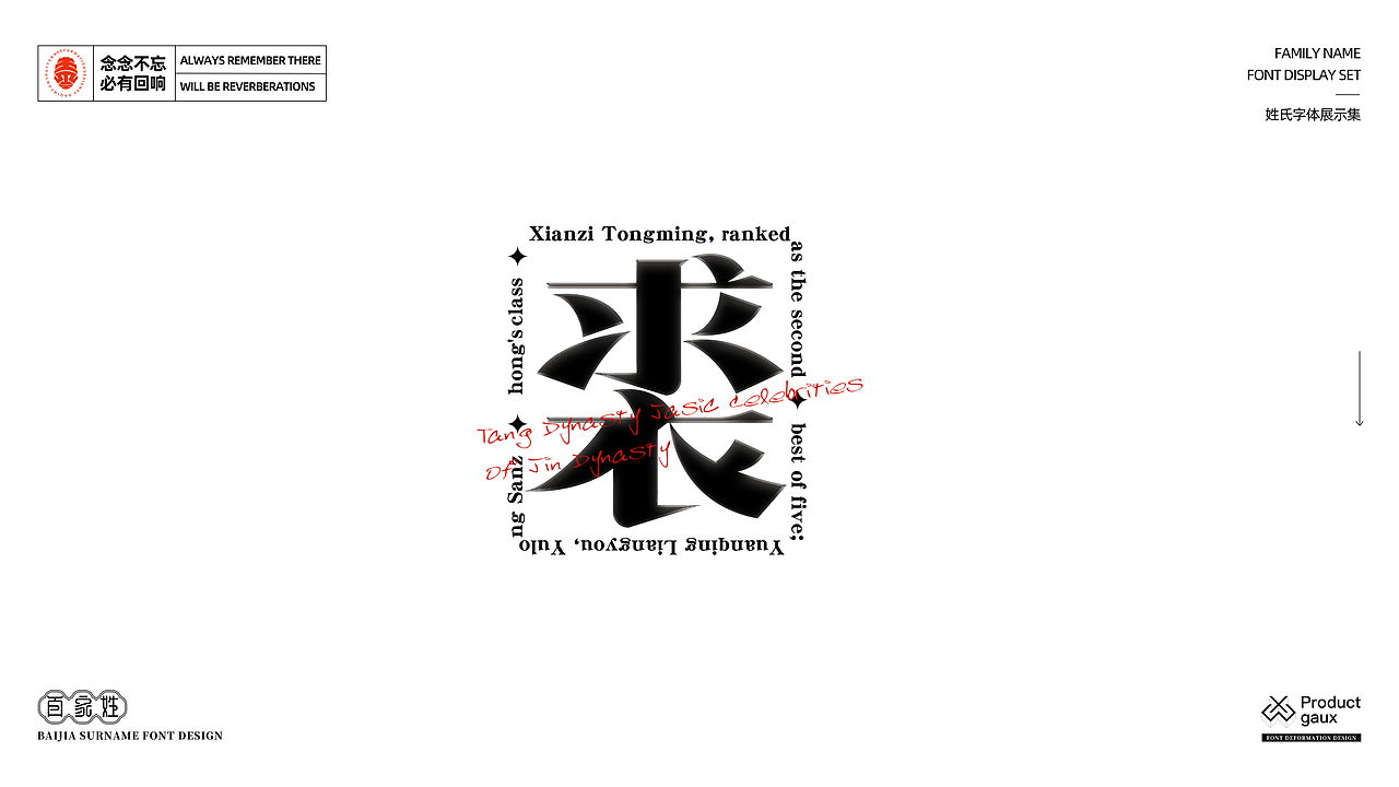 百家姓字体设计 03（图ZMjg5NjQzNjYw） - 字体/字形 - 站酷设计师设计师韦兴原创素材 - 站酷ZCOOL