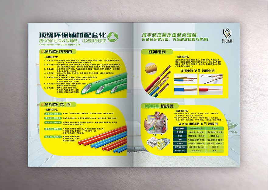 博宇装饰宣传画册设计（图ZNTc4MDM2NTY=） - 书籍/画册 - 站酷设计师木羽水鱼原创素材 - 站酷ZCOOL