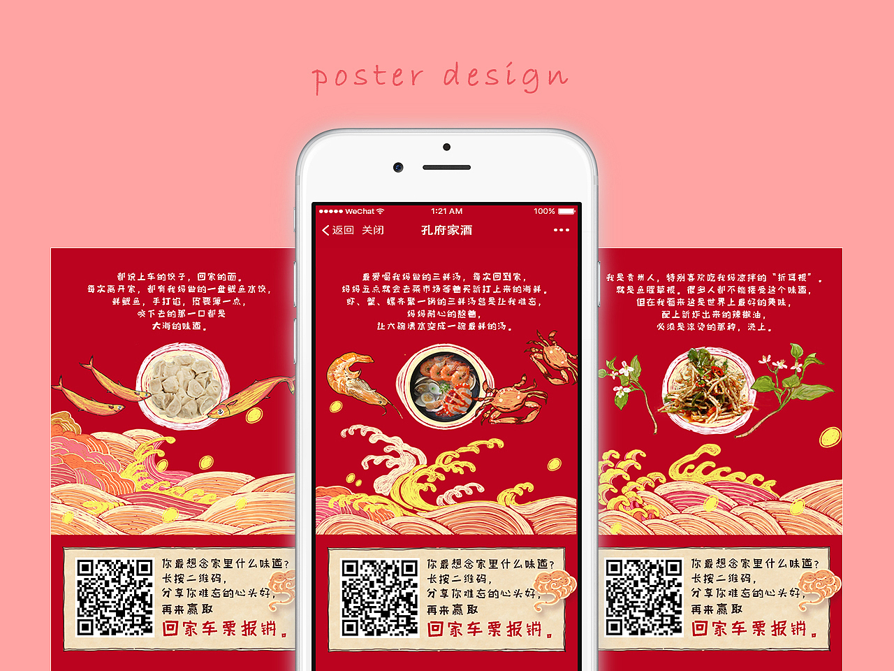 孔府家酒中秋活动H5设计（图ZNjE4NDQwNjQ=） - 其他UI - 站酷设计师打伞的蓝色小鱼原创素材 - 站酷ZCOOL