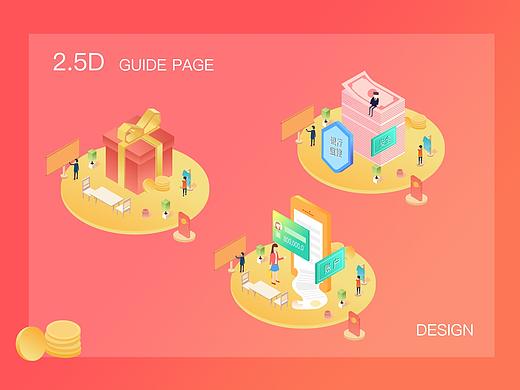 金融app启动页/金融2.5d