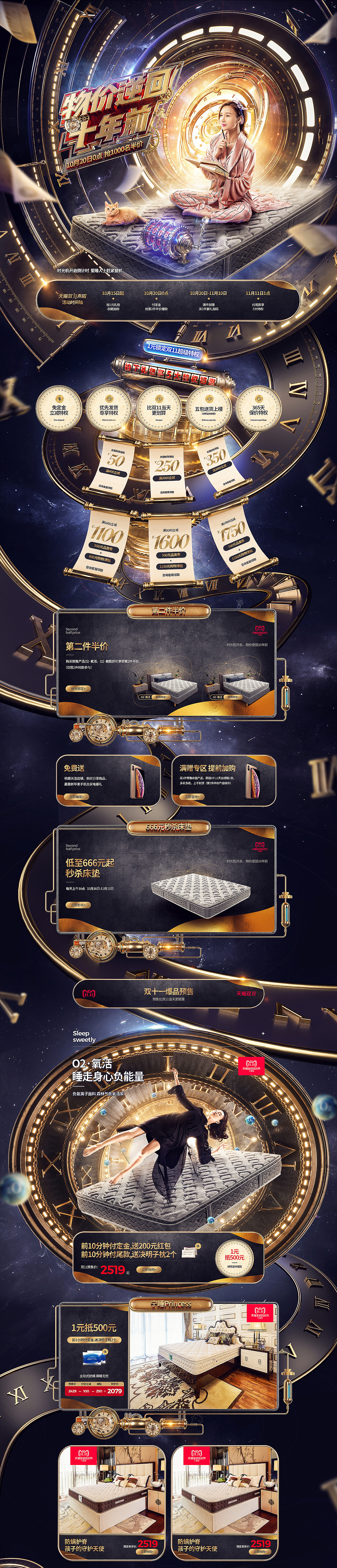 品牌升级改造