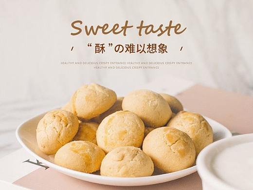 休闲小零食详情页