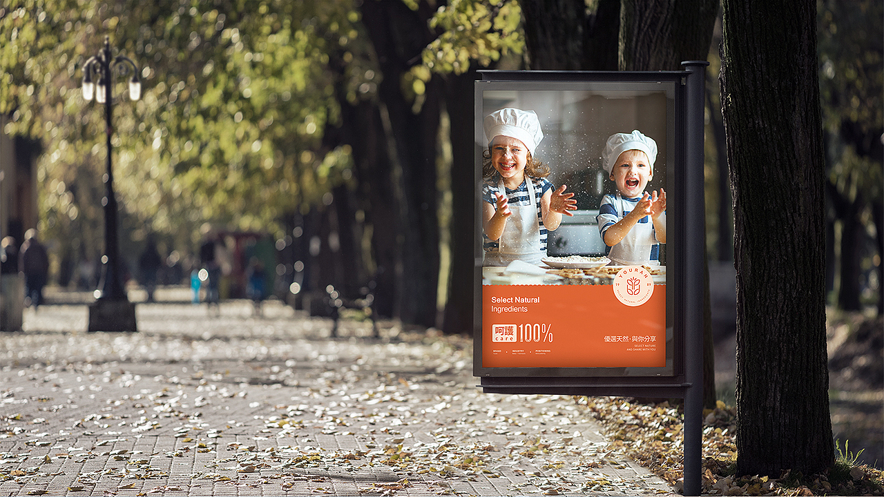 品牌设计-优然烘焙健康工坊