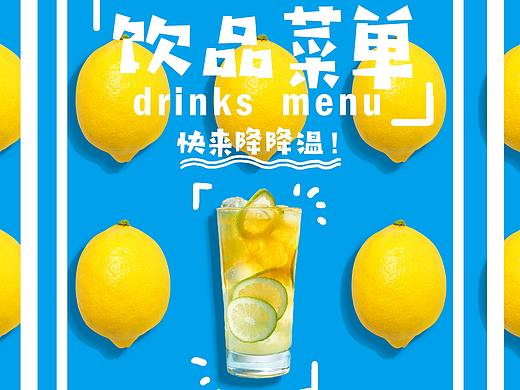 饮品菜单练习