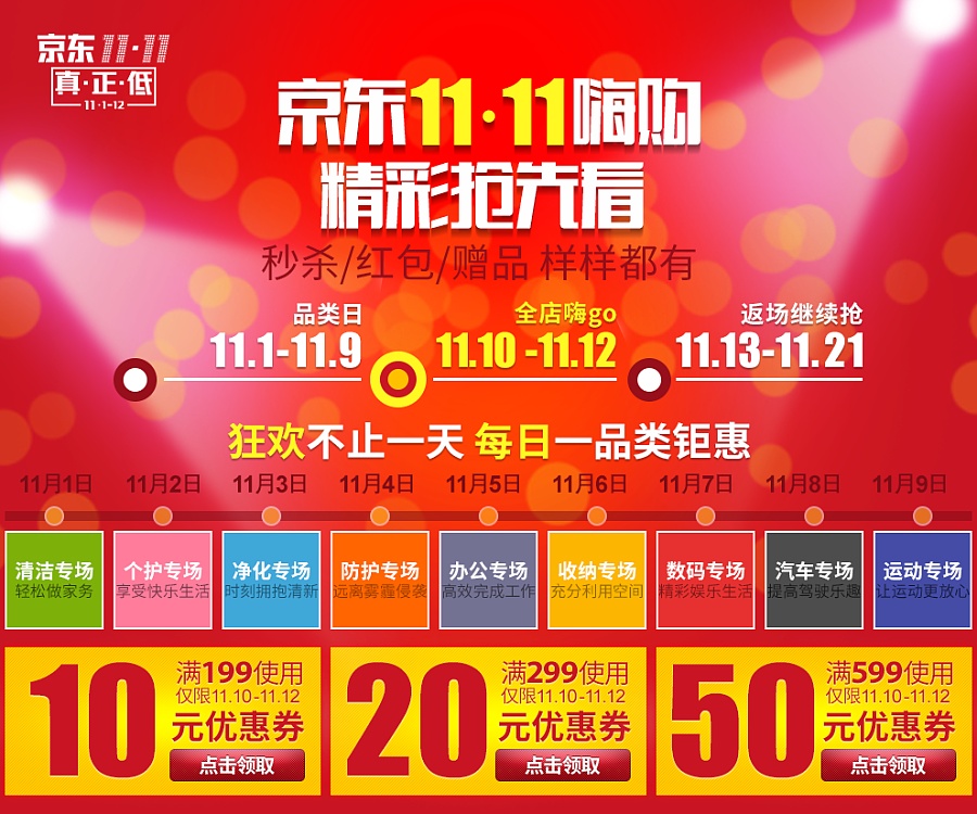 京东保价怎么申请 今年“双11”开启“价保内卷”多平台上线“满300减50”优惠
