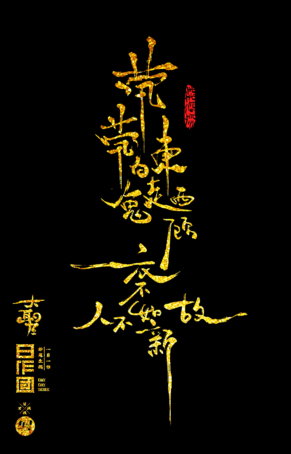 第一弹 字体小画