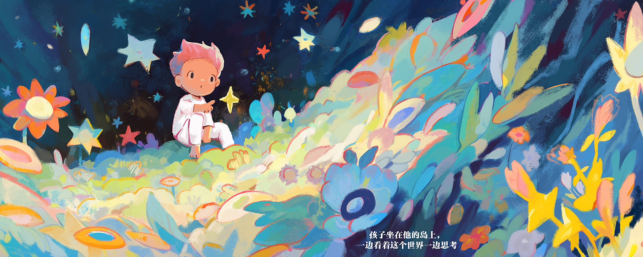 原创绘本插画《走进生命花园》（图ZMzQ1ODYzOTc2） - 绘本 - 站酷设计师拿颇里原创素材 - 站酷ZCOOL