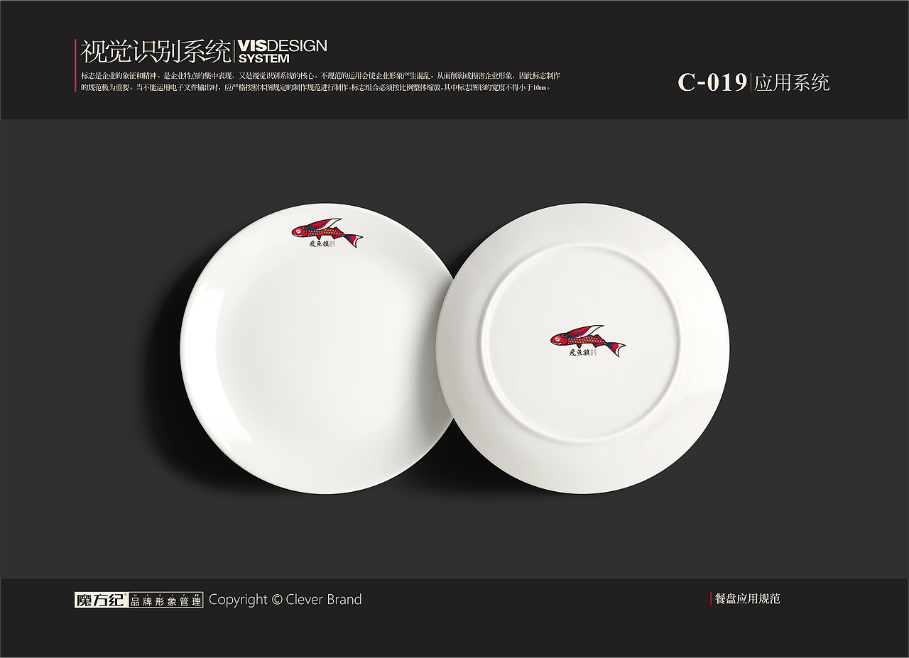 飞鱼旗-新派料酒屋