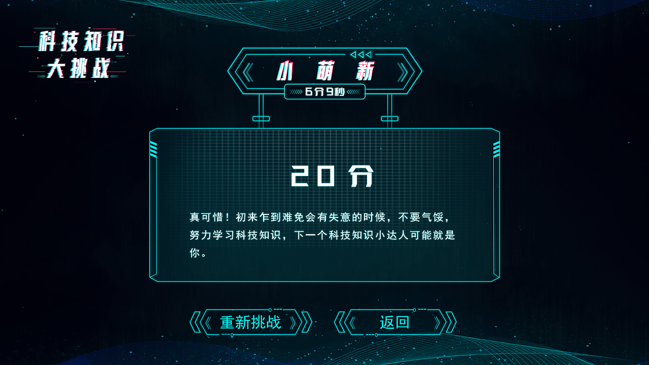 金鼎数字文化馆答题界面设计（图ZMTc3OTcwNzI0） - 软件界面 - 站酷设计师克丽丝喵原创素材 - 站酷ZCOOL