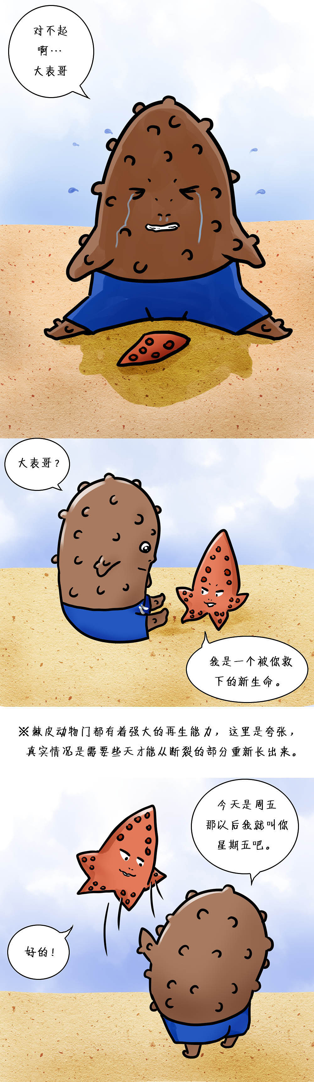 北极参漂流记（图ZMTg1NTQ1MDc2） - 短篇/格漫 - 站酷设计师杜泽昊原创素材 - 站酷ZCOOL