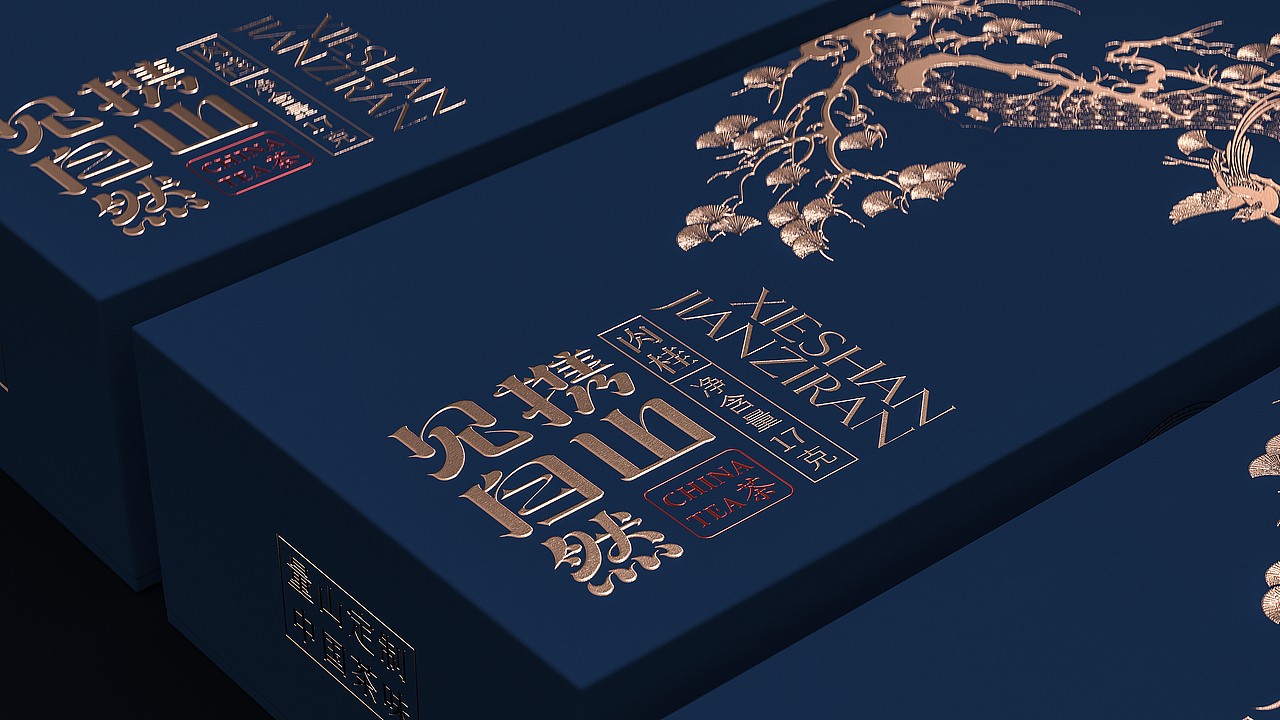 孝文家茶®✖古戈 | 携山以见自然(图ZMjkzMjA0MDc2) - 包装 - 站酷设计师古戈品牌咨询原创素材 - 站酷ZCOOL