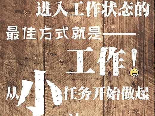 正能量海报