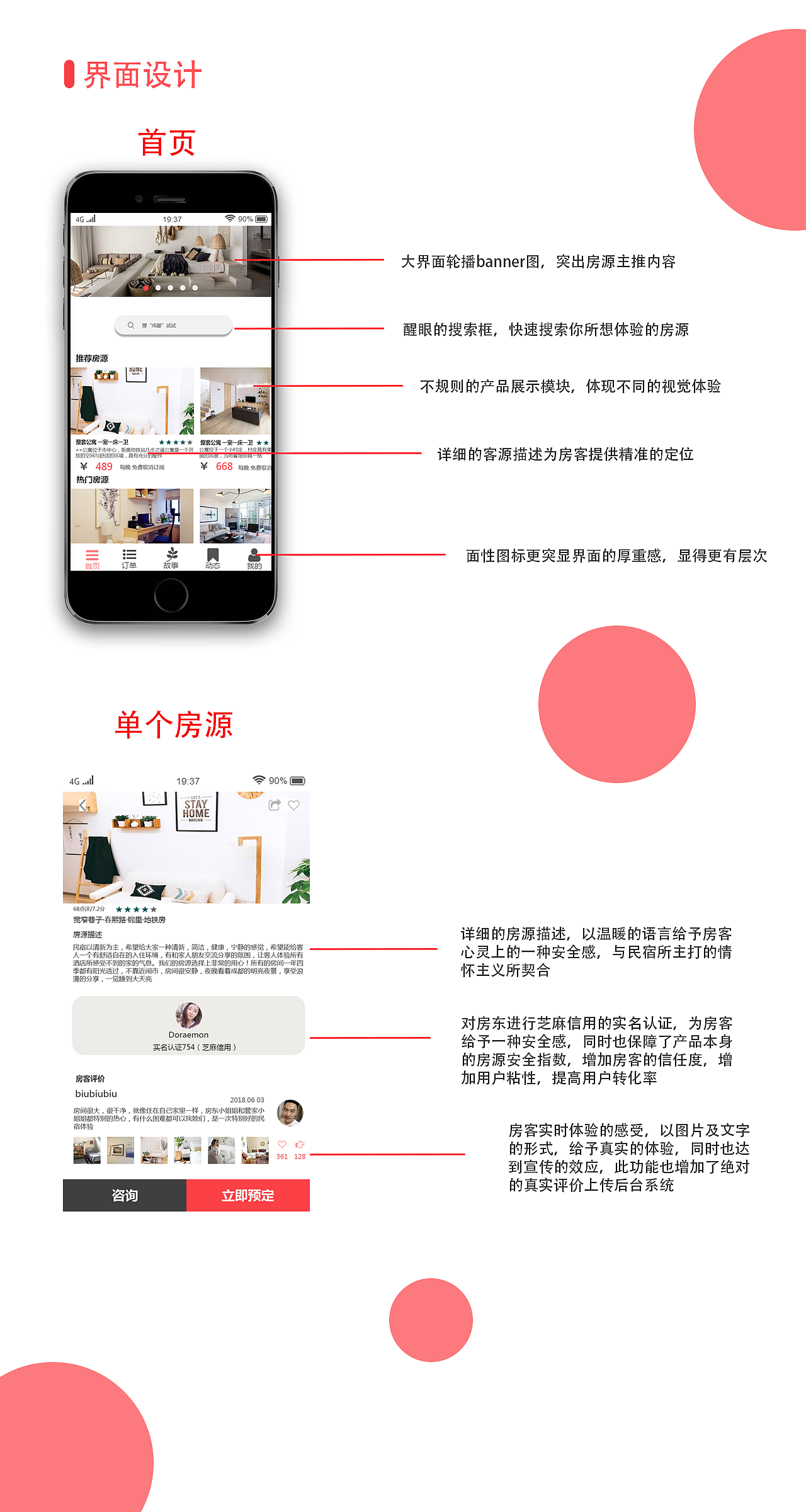 窝木民宿APP界面设计（图ZMTIwNDkyODYw） - APP界面 - 站酷设计师梦想很胖原创素材 - 站酷ZCOOL