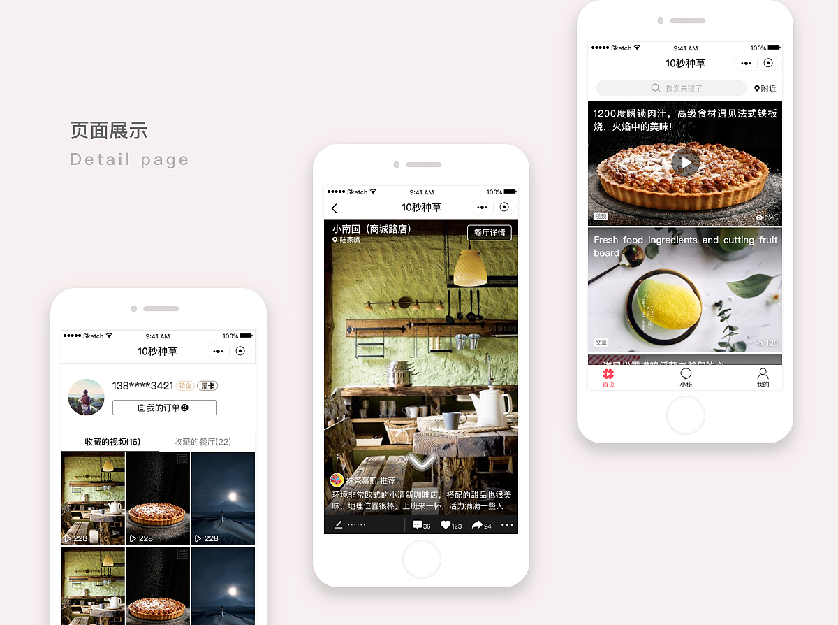 10秒种草（图ZMTI0MTUyMTA0） - 其他UI - 站酷设计师木夕mu原创素材 - 站酷ZCOOL