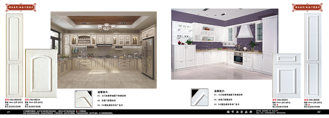 沈阳吸塑橱柜衣柜画册 模压橱柜衣柜图册 宣传彩页（图ZMTgxMzQ0MTE2） - 书籍/画册 - 站酷设计师TEL13681102939原创素材 - 站酷ZCOOL