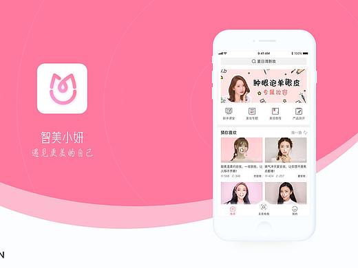 小妍（个人主页-ZNDUwNDQ4MDQ=） - APP界面 - 站酷设计师日日安l原创素材 - 站酷ZCOOL