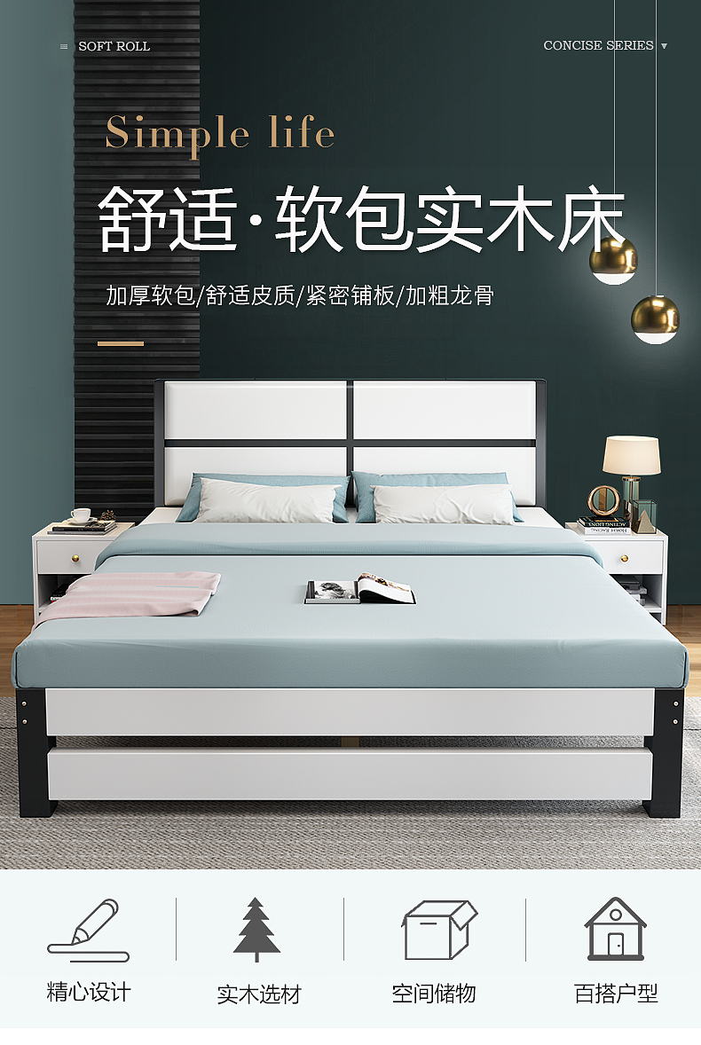 实木床详情页（图ZMjQ4NzY5NTE2） - 电商 - 站酷设计师站在城墙看月亮原创素材 - 站酷ZCOOL