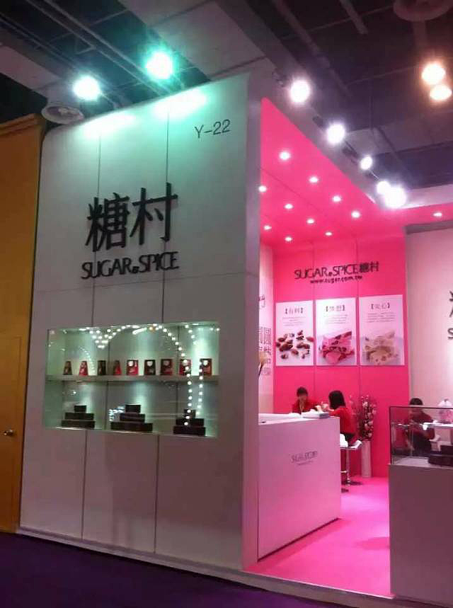 糖村上海婚博会展厅设计