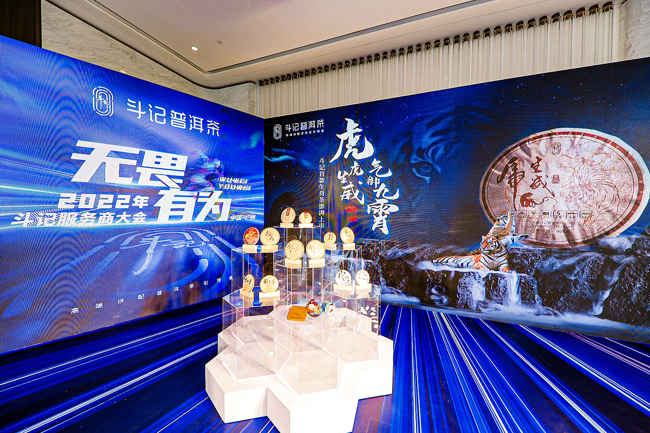 2022 服务商大会布展设计