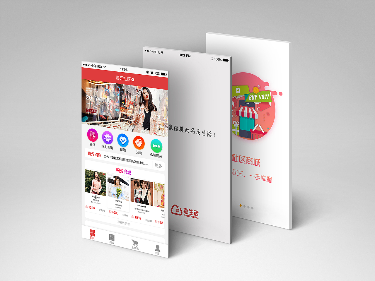 智慧社区APP首页UI2.0改版 Design by BeatsAD（图ZNzg4MzgxMTY=） - APP界面 - 站酷设计师是你的文彬哥哥吖原创素材 - 站酷ZCOOL
