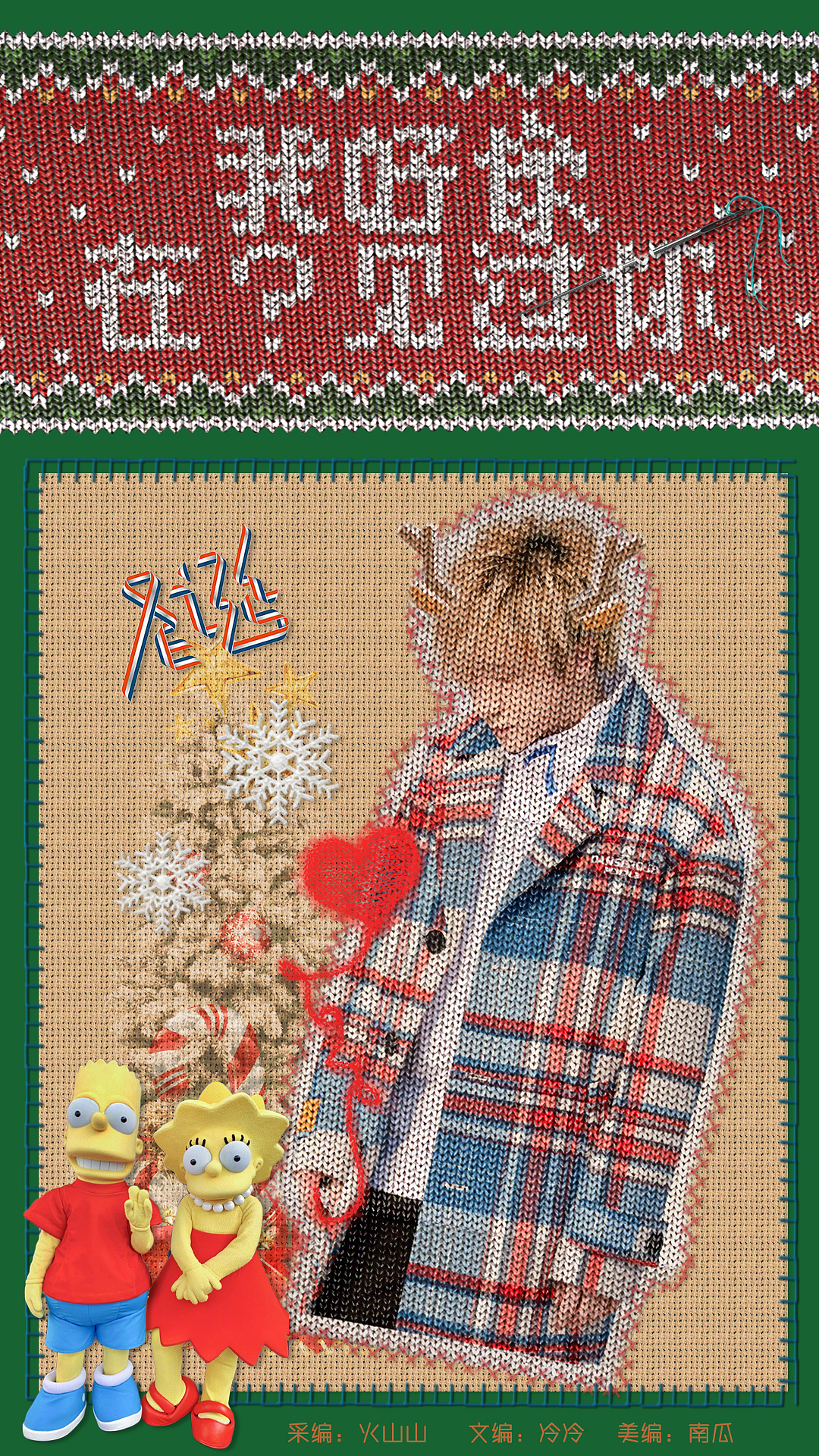 UNIVERSE周刊版头合辑（图ZMTQ4NzY3ODgw） - 海报 - 站酷设计师小南瓜怪兽原创素材 - 站酷ZCOOL