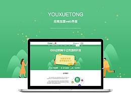 招商加盟