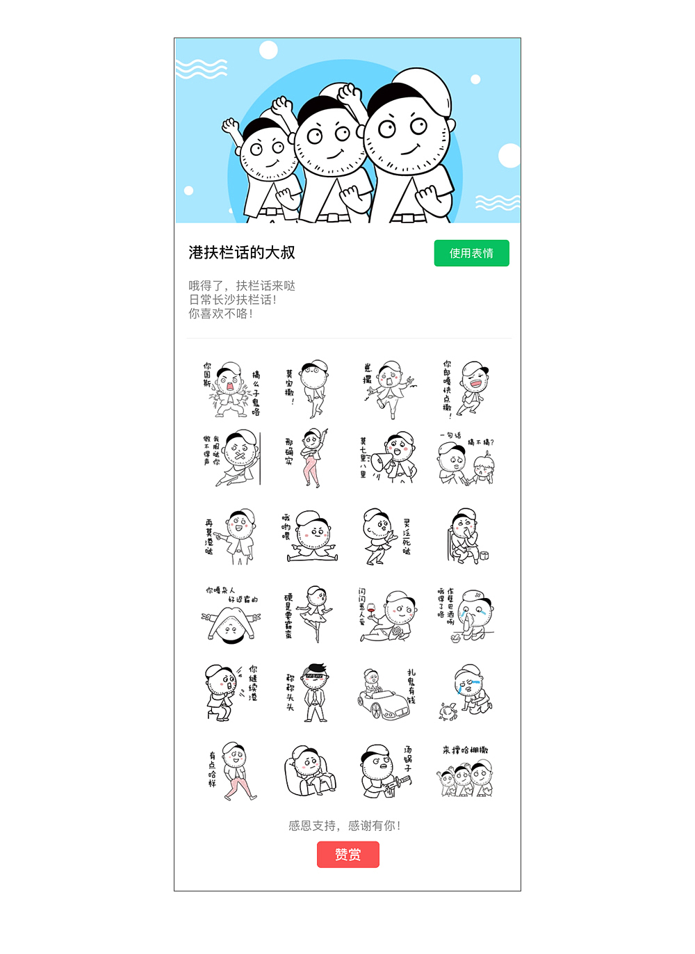 湖南话逗比表情包-那确实（图ZMTk0OTIzMTY0） - 网络表情 - 站酷设计师果心插画设计原创素材 - 站酷ZCOOL