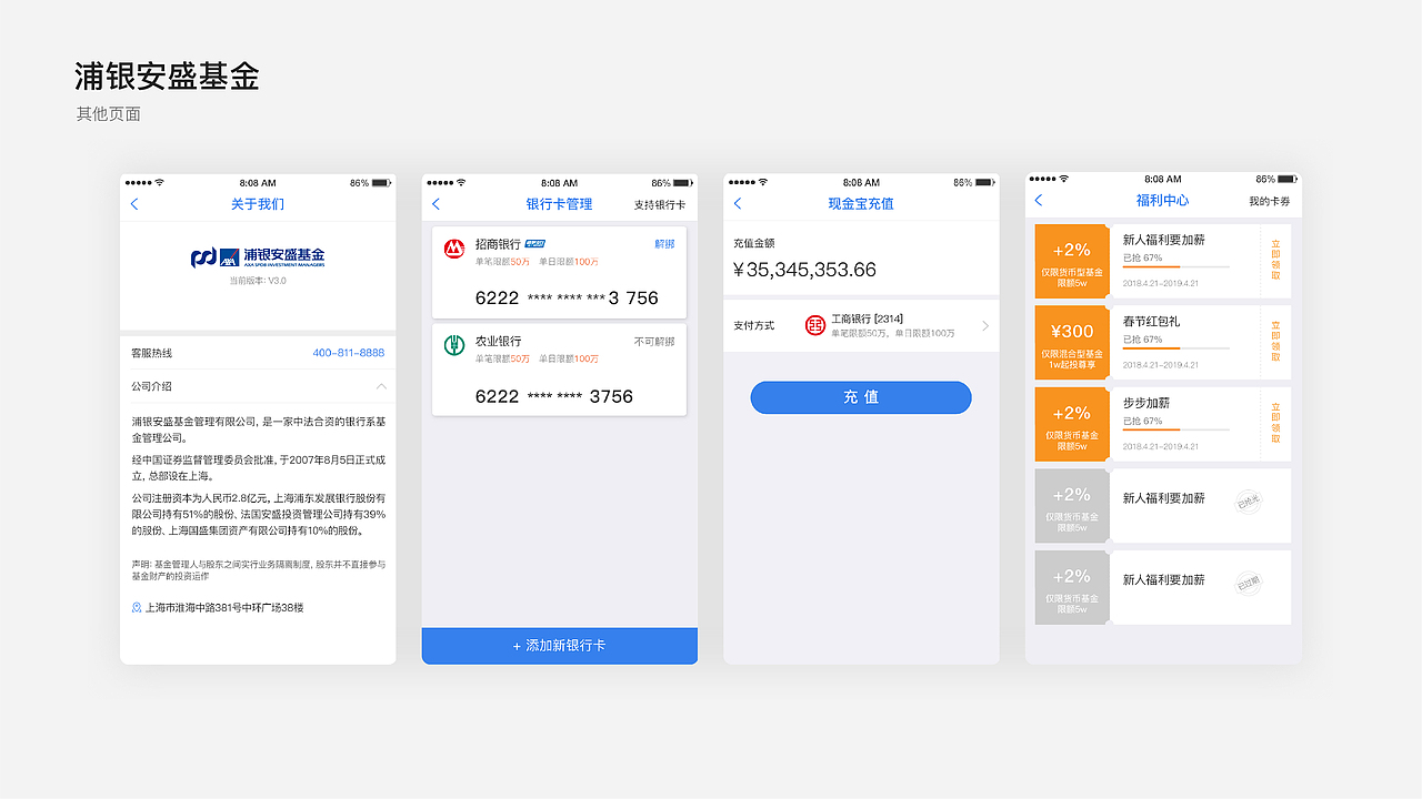 近期作品集（图ZMjA5ODE1MDM2） - APP界面 - 站酷设计师我是一个村民原创素材 - 站酷ZCOOL