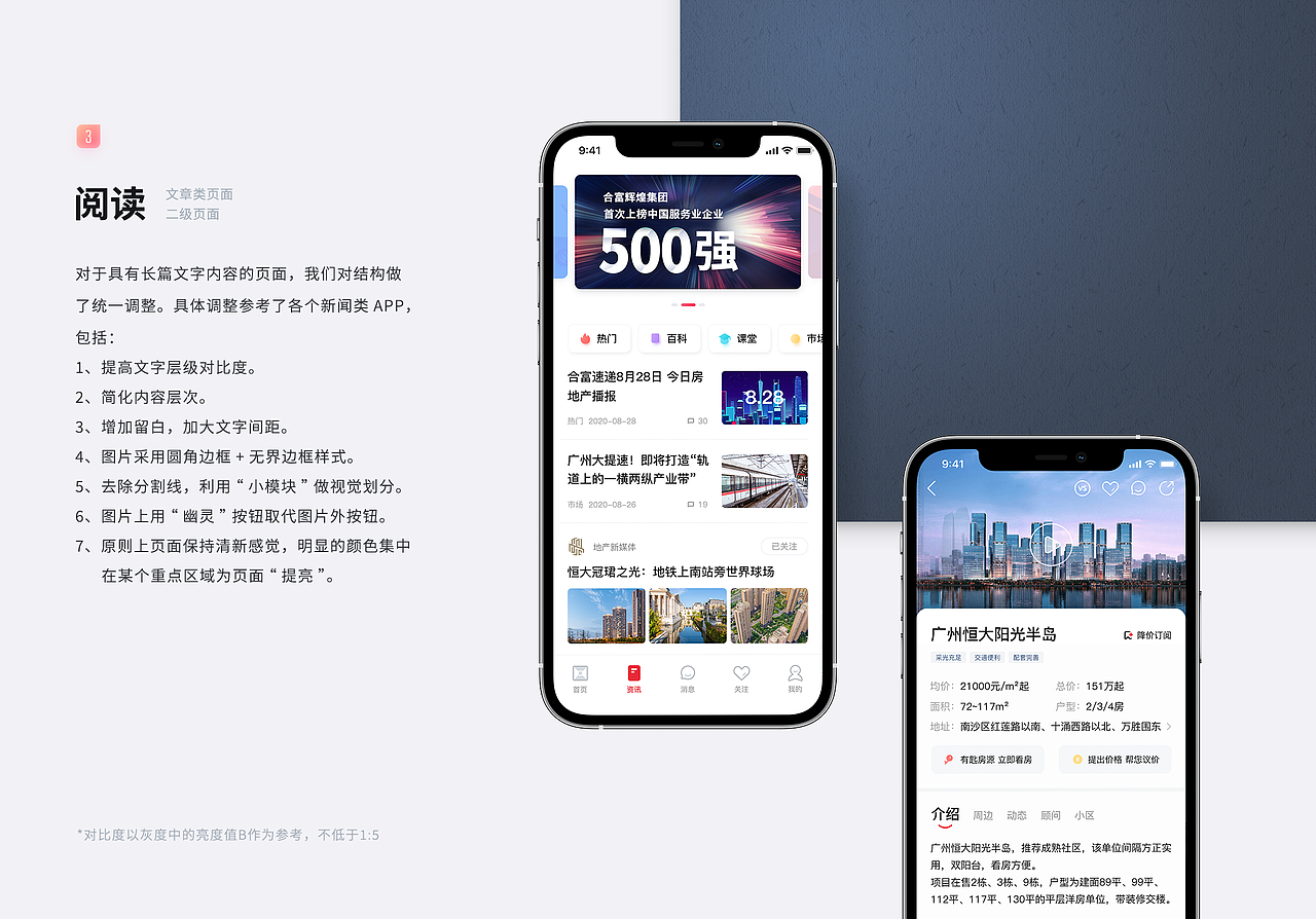09（图ZMjQ2MzQyODky） - APP界面 - 站酷设计师JoyTaung见唐原创素材 - 站酷ZCOOL