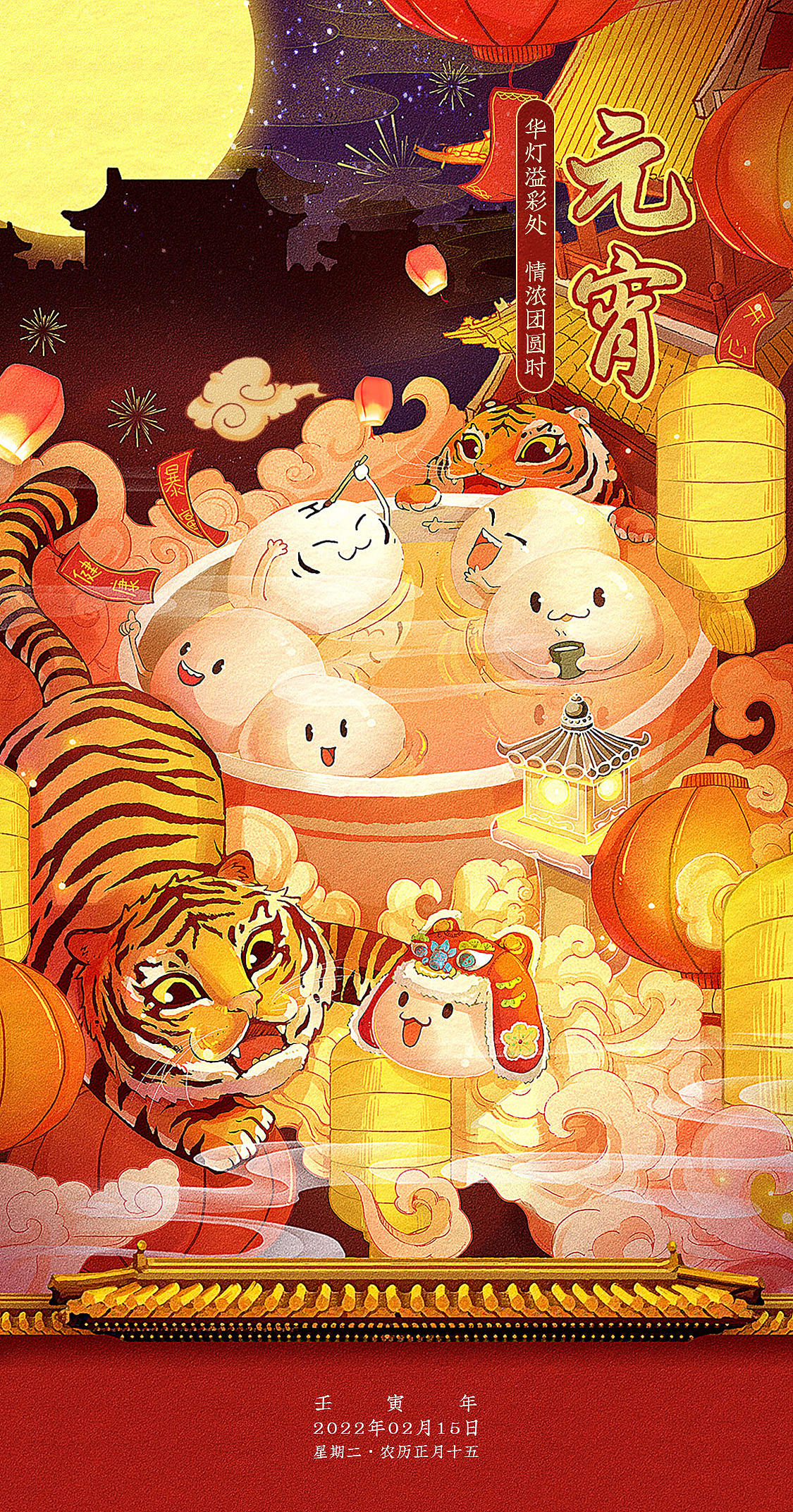 壬寅年-元宵插画（图ZMjg4MjQ4NjYw） - 创作习作 - 站酷设计师肥仔橙原创素材 - 站酷ZCOOL