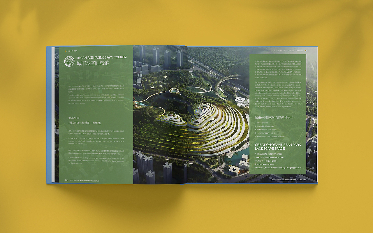 项目书籍《旅游导向式主题地产景观》上-青年篇（图ZMjg5MTIyMTA0） - 书籍/画册 - 站酷设计师athelse7原创素材 - 站酷ZCOOL