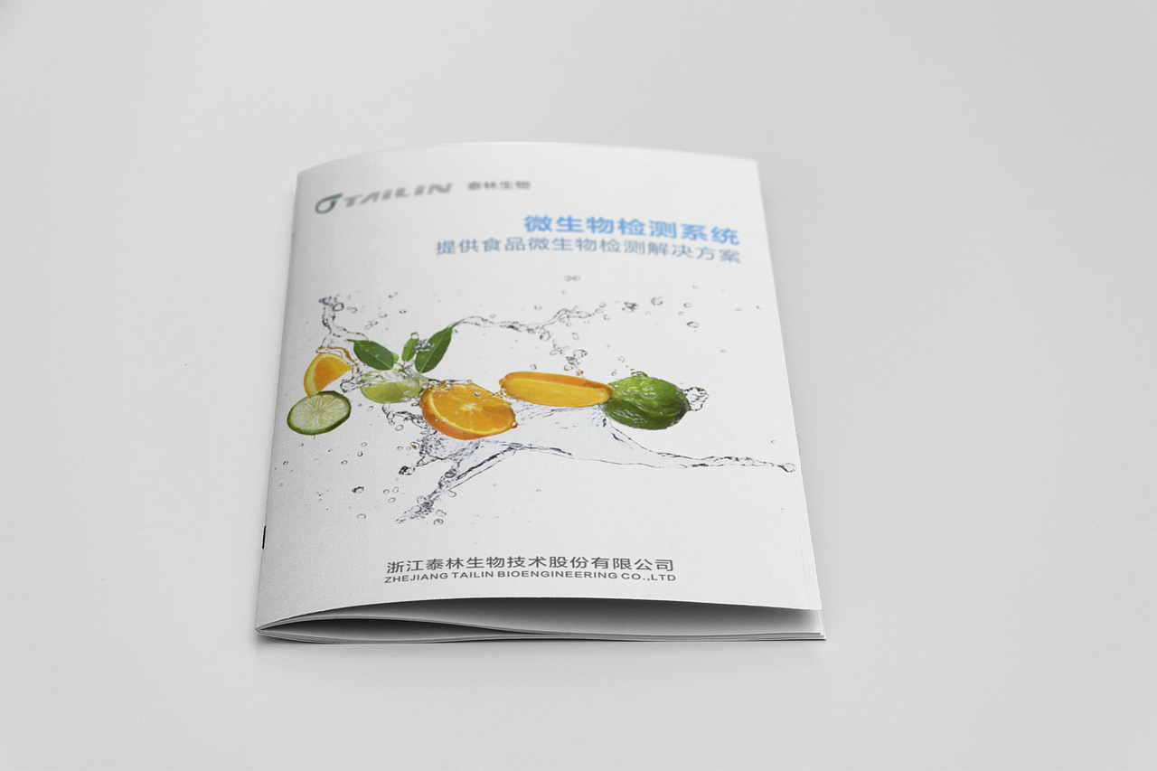 食品微生物安全会议的笔记本设计