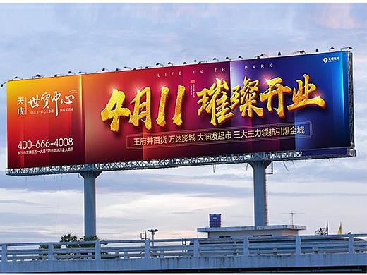 认筹开盘户外