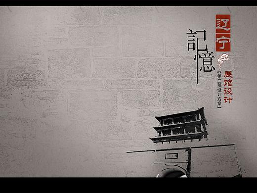 辽宁档案馆《辽宁记忆一》