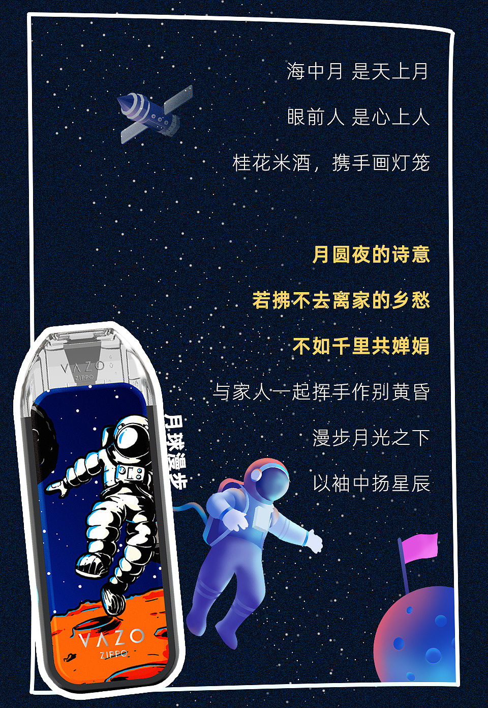 vazo推送（图ZMTc3NDQ1MDU2） - 电商 - 站酷设计师luosa127原创素材 - 站酷ZCOOL