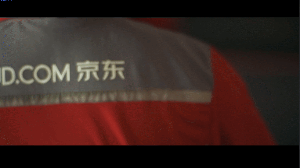 618背后的秘密 |【京东物流】使命速达