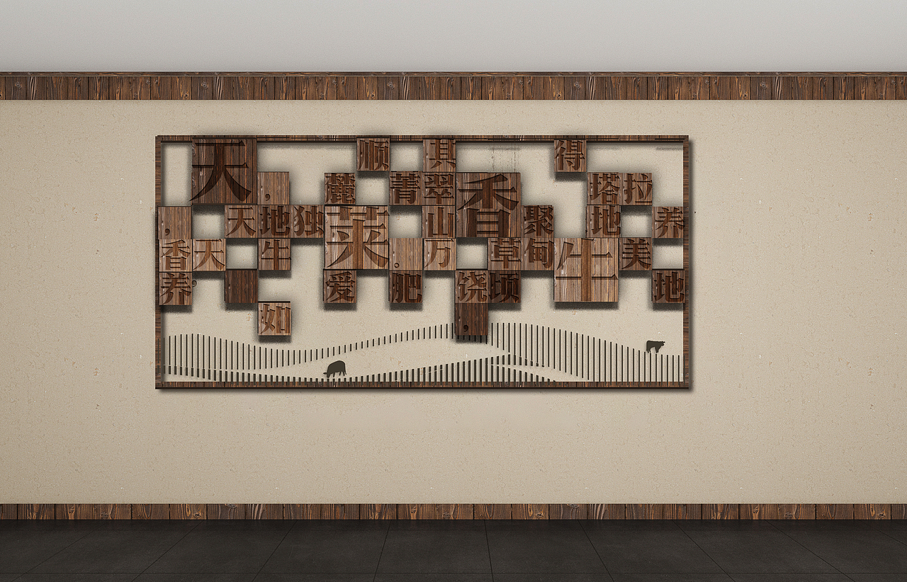 天莱香牛体验馆VI设计（图ZMjU0NjQyMDE2） - 品牌 - 站酷设计师斑驳创意原创素材 - 站酷ZCOOL