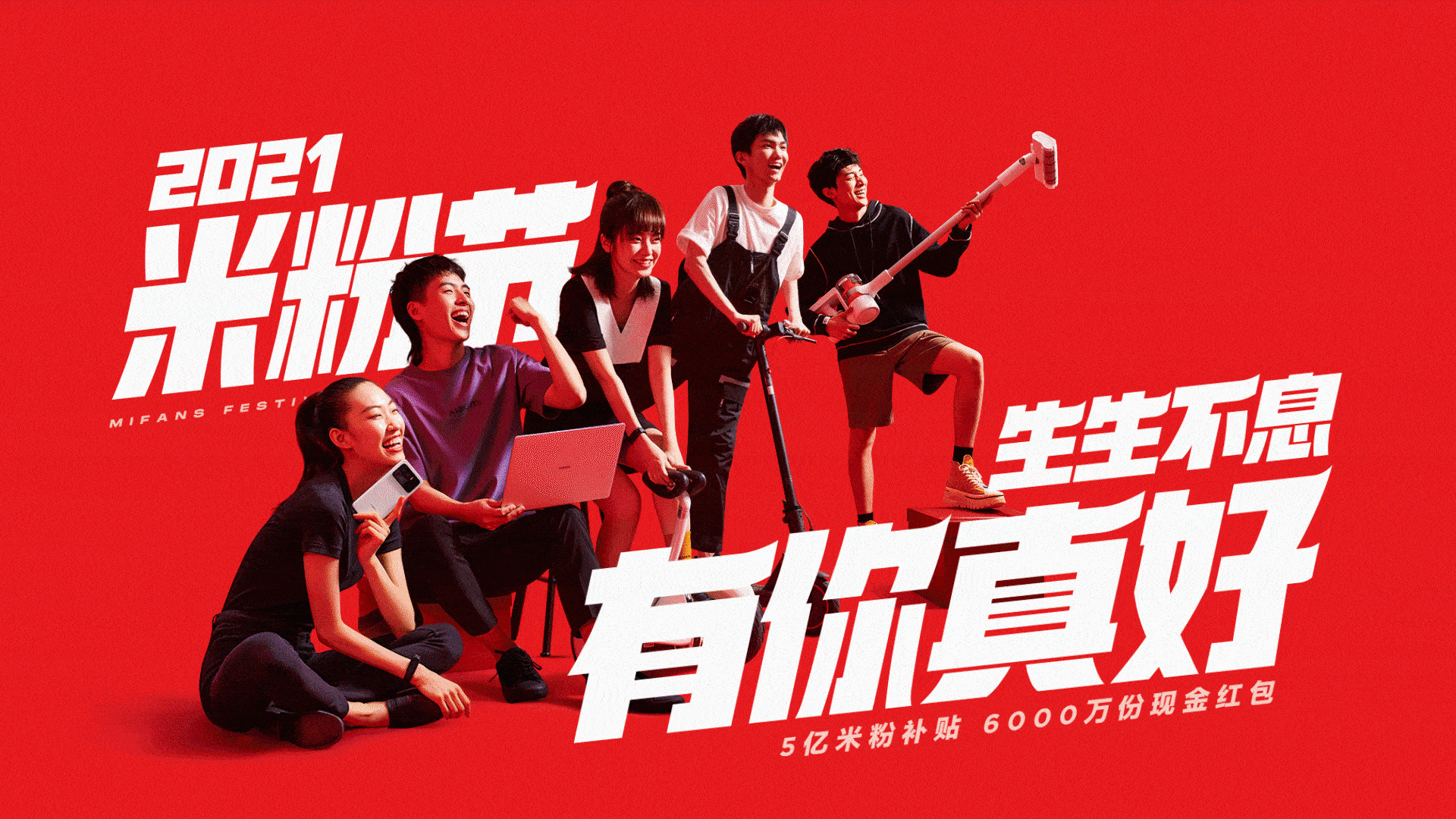 小米｜ECDC showreel 2021（图ZMjkyNDgxNzY0） - Motion Graphic - 站酷设计师七夏zozo原创素材 - 站酷ZCOOL