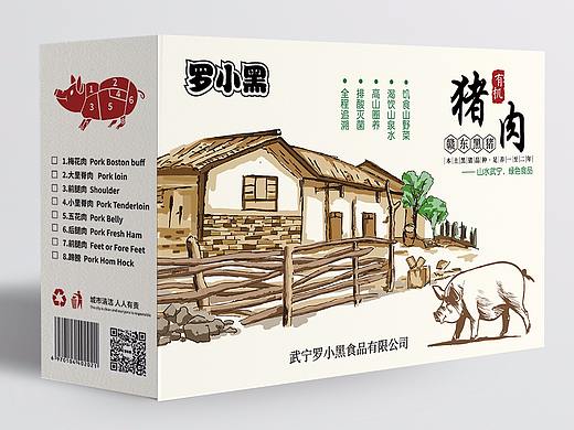 土猪肉包装设计