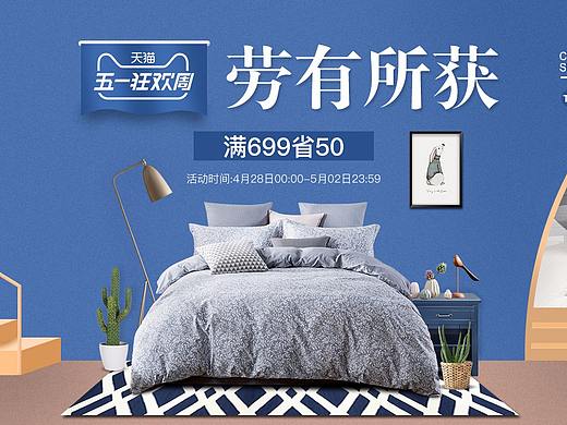 5.1日店铺首页（部分）