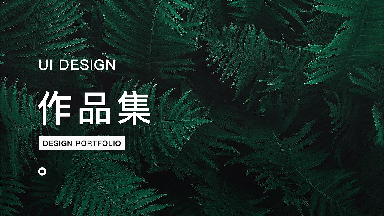 2019作品集（图ZMTU0Mzk4NjYw） - APP界面 - 站酷设计师惠子一一原创素材 - 站酷ZCOOL