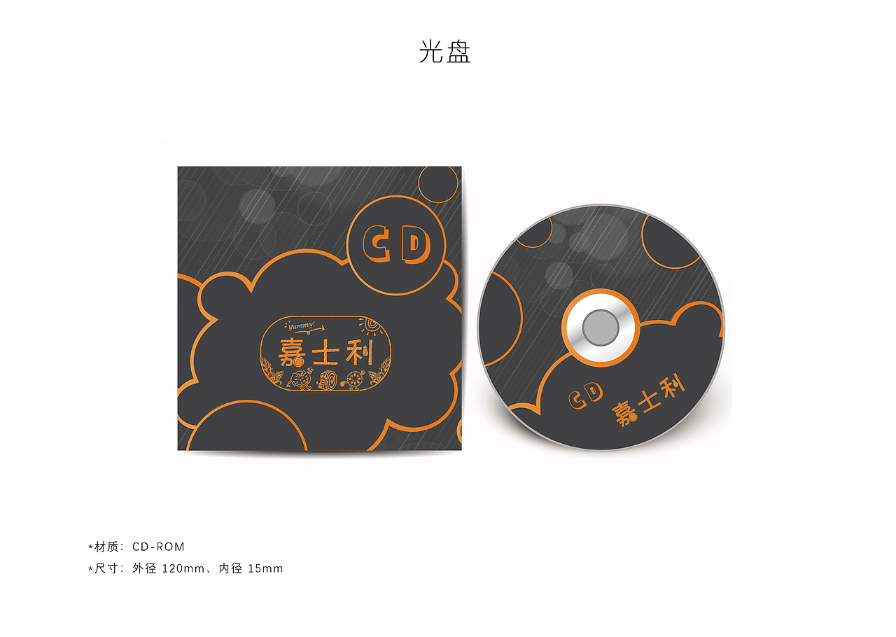 嘉士利品牌VI设计（图ZMTYyNTYzOTg0） - 商业空间设计 - 站酷设计师MOMOKAO原创素材 - 站酷ZCOOL