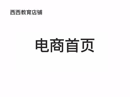 西西教育首页设计