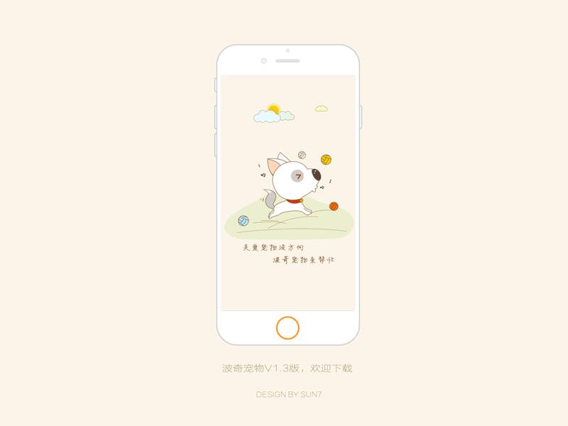 新版本APP欢迎页（图ZMjExNDcyODQ=） - APP界面 - 站酷设计师SUN7原创素材 - 站酷ZCOOL