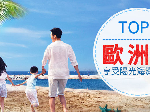 旅游banner