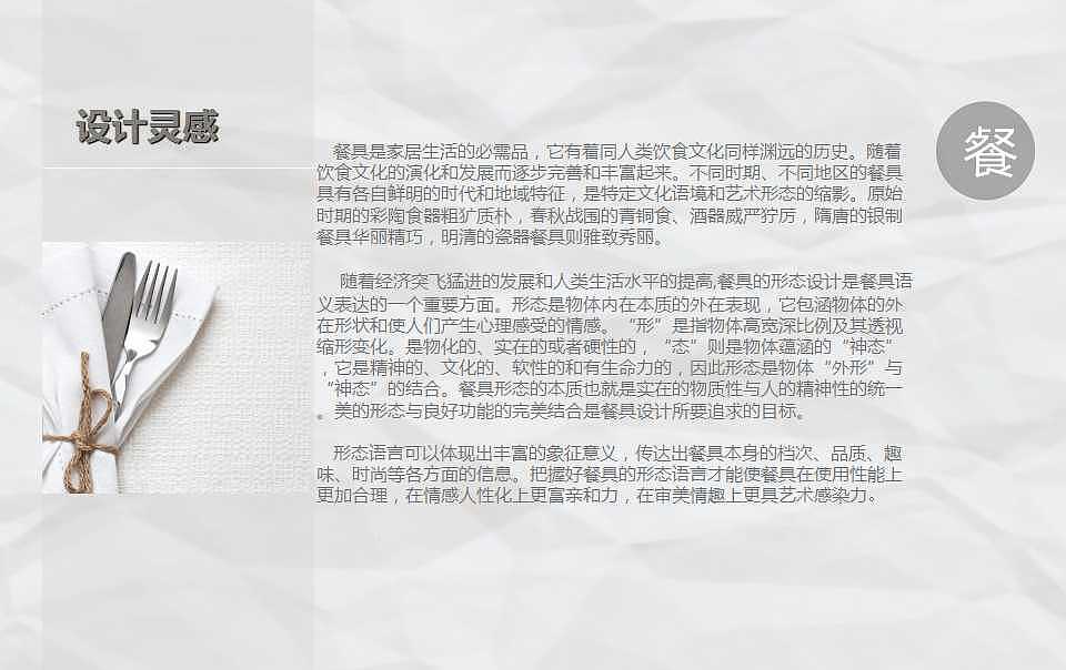 cat喵具餐具设计（图ZOTg2NjQ1NDg=） - 工艺品设计 - 站酷设计师又酷又可爱原创素材 - 站酷ZCOOL