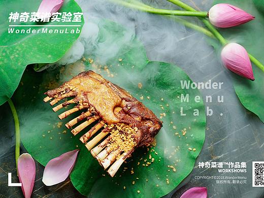 希尔顿（婚宴） ✖ 神奇菜谱\WonderMenu