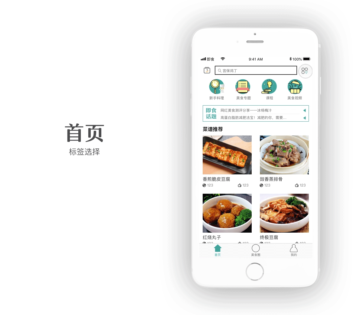 即食app（图ZMTMxNjU2MTc2） - APP界面 - 站酷设计师刮风下雨打雷原创素材 - 站酷ZCOOL